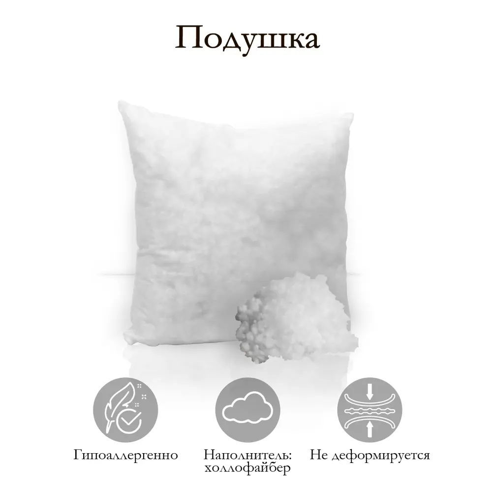 Фото 4 Подушка декоративная Kauffort на молнии "Велия" 40x40 см цвет крем Фото 4 Подушка декоративная Kauffort на молнии "Велия" 40x40 см цвет крем