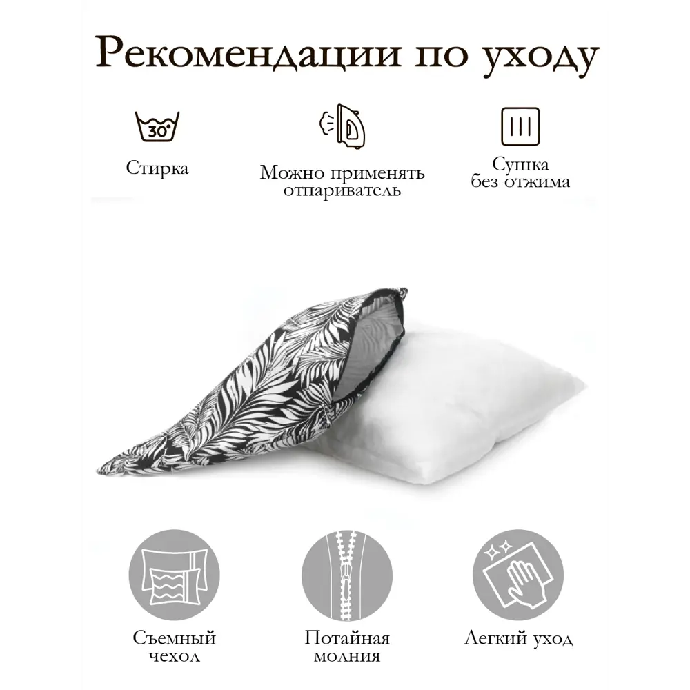 Фото 5 Подушка декоративная Kauffort на молнии "Талия" 40x40 см цвет крем Фото 5 Подушка декоративная Kauffort на молнии "Талия" 40x40 см цвет крем