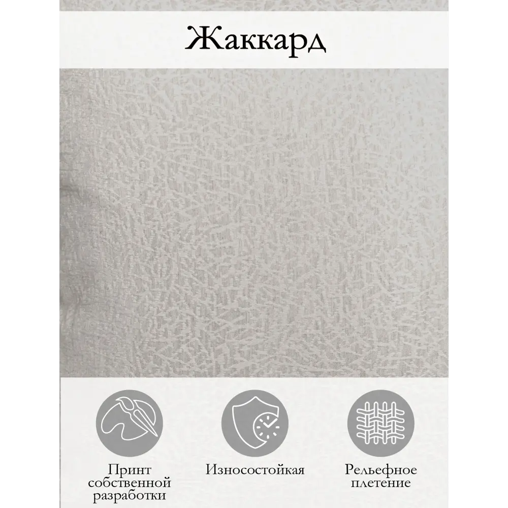 Фото 6 Подушка декоративная Kauffort на молнии "Талия" 40x40 см цвет крем Фото 6 Подушка декоративная Kauffort на молнии "Талия" 40x40 см цвет крем