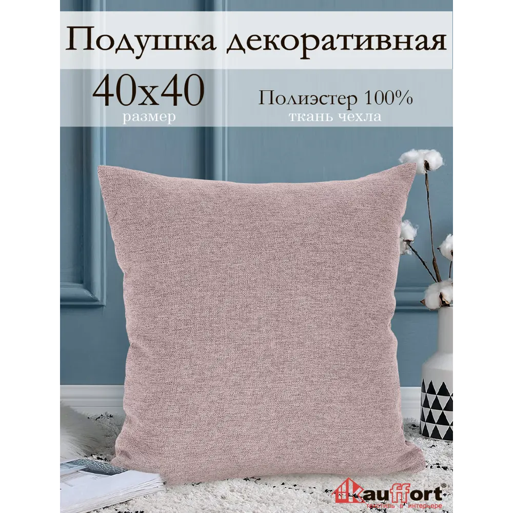 Фото Подушка декоративная Kauffort на молнии "Шенилл" 40x40 см цвет нежно-розовый Фото Подушка декоративная Kauffort на молнии "Шенилл" 40x40 см цвет нежно-розовый