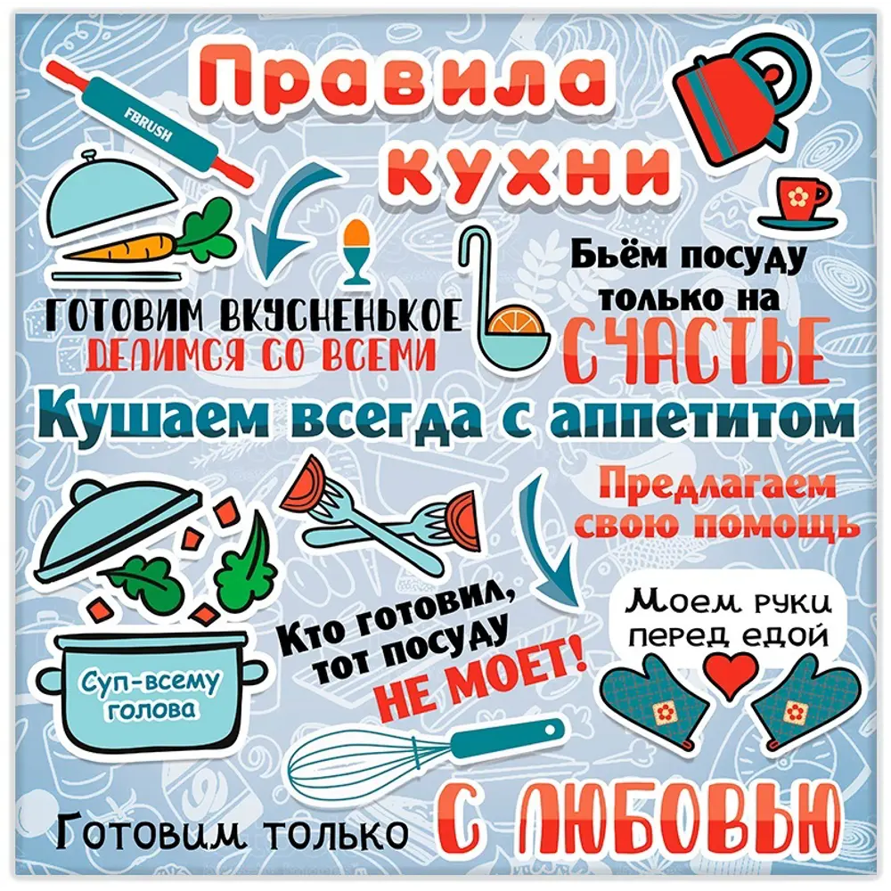 Фото Картина на холсте Правила кухни 30x30 см Фото Картина на холсте Правила кухни 30x30 см