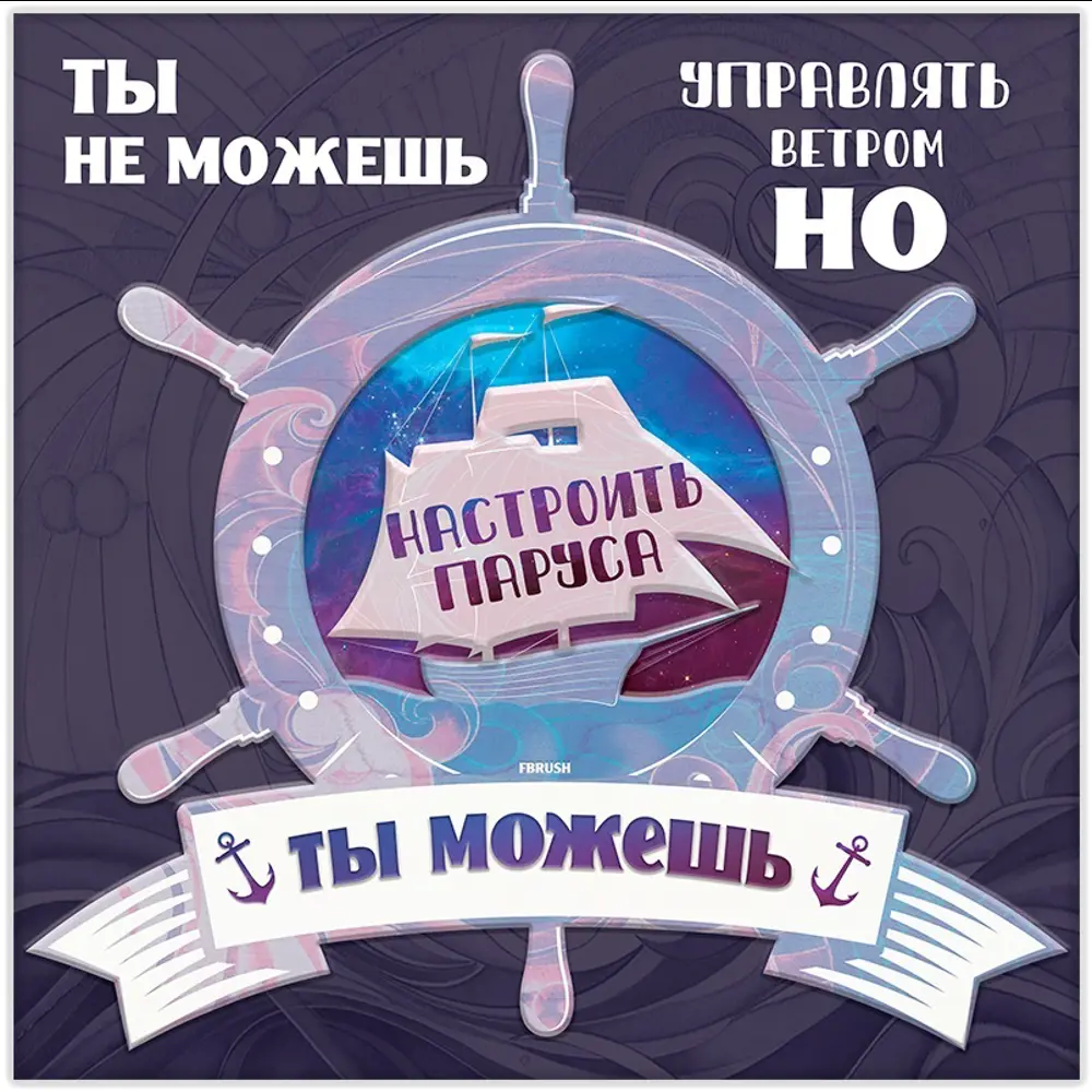 Фото Картина на холсте Ты можешь 30x30 см Фото Картина на холсте Ты можешь 30x30 см