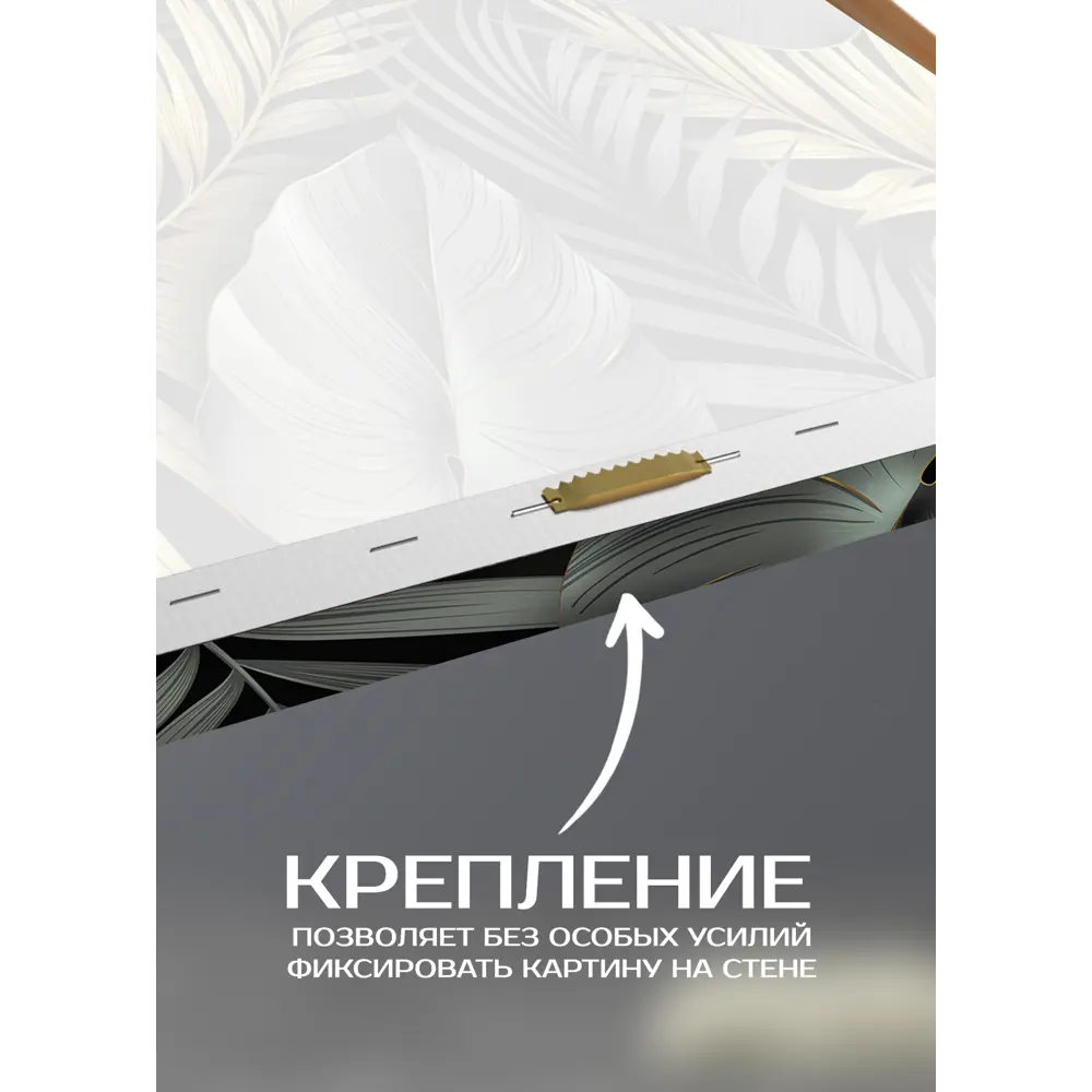 Фото 6 Картина на холсте Гербарий 110x70 см Фото 6 Картина на холсте Гербарий 110x70 см