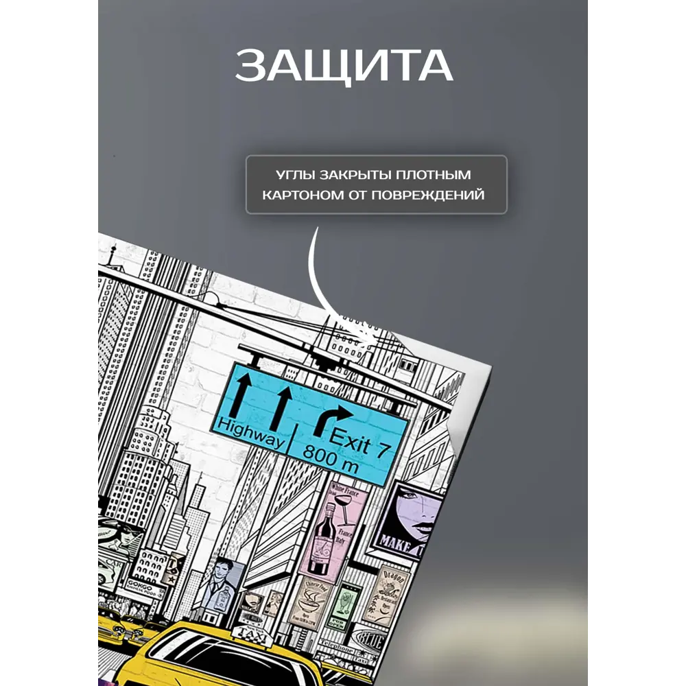 Фото 5 Картина на холсте Биг сити лайф 110x70 см