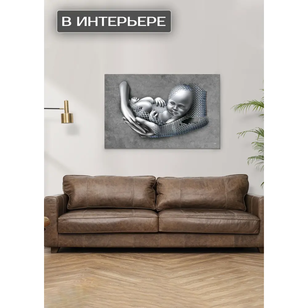Фото 2 Картина на холсте Семейные узы 110x70 см Фото 2 Картина на холсте Семейные узы 110x70 см