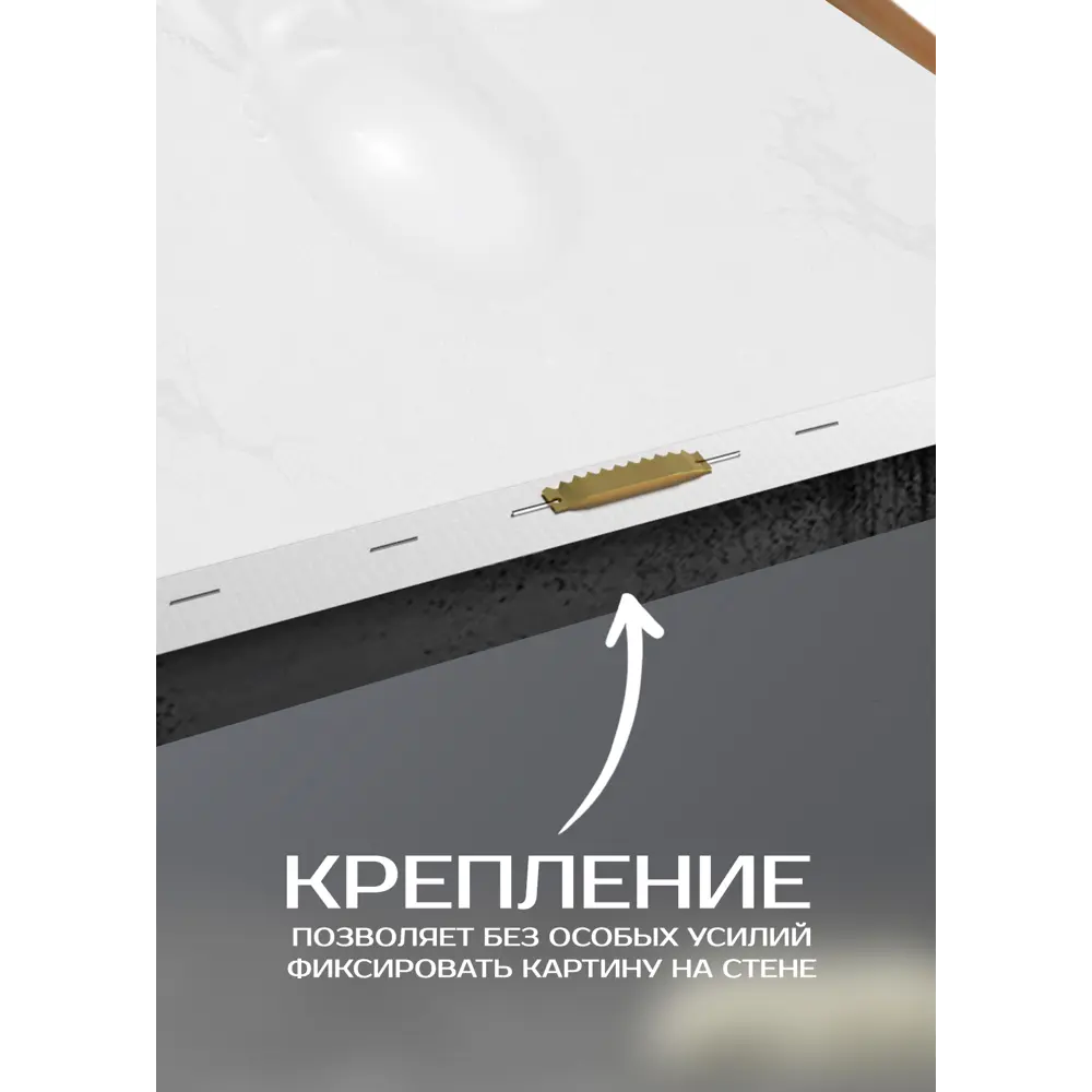 Фото 5 Картина на холсте Крепкие узы 70x110 см