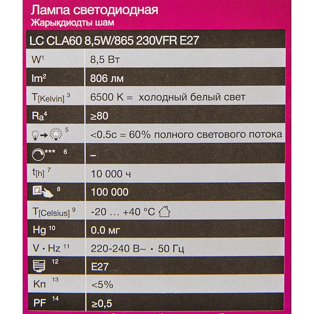 Фото 5 Лампа светодиодная Osram Antibacterial E27 220-240 В 8.5 Вт груша 806 лм холодный белый свет