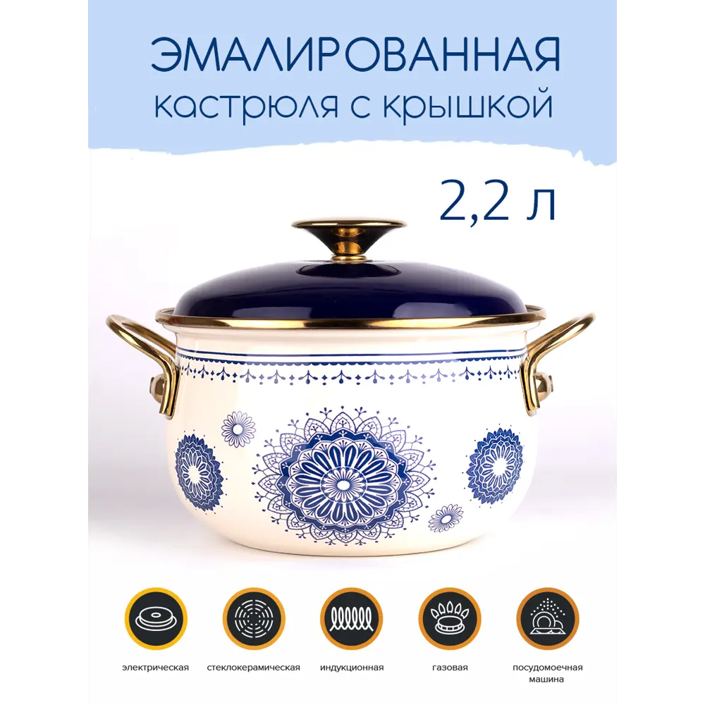 Фото Кастрюля с крышкой 2 л Катюша сталь цвет синий Фото Кастрюля с крышкой 2 л Катюша сталь цвет синий