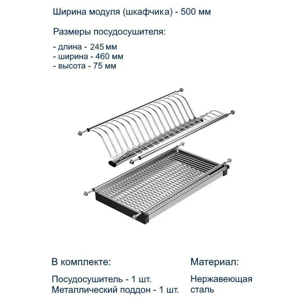 Фото 2 Сушилка для посуды Lemax 46 см 2 яруса цвет нержавеющая сталь Фото 2 Сушилка для посуды Lemax 46 см 2 яруса цвет нержавеющая сталь