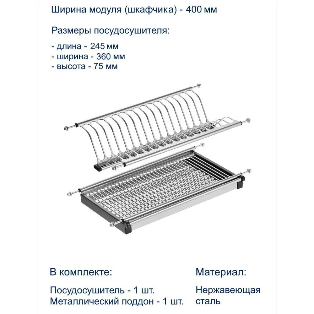 Фото 2 Сушилка для посуды Lemax 36 см 2 яруса цвет нержавеющая сталь Фото 2 Сушилка для посуды Lemax 36 см 2 яруса цвет нержавеющая сталь