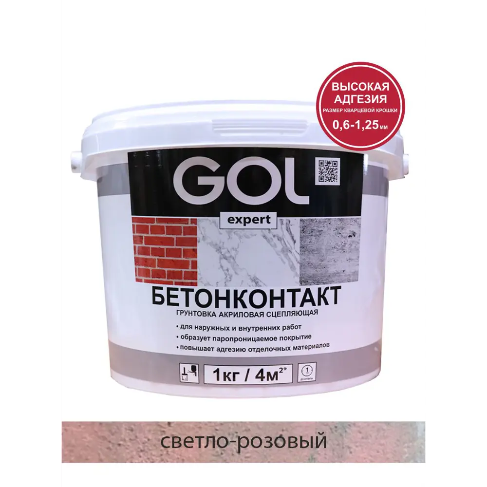 Фото Бетонконтакт с кварцевым наполнителем GOL 3.5 кг Фото Бетонконтакт с кварцевым наполнителем GOL 3.5 кг