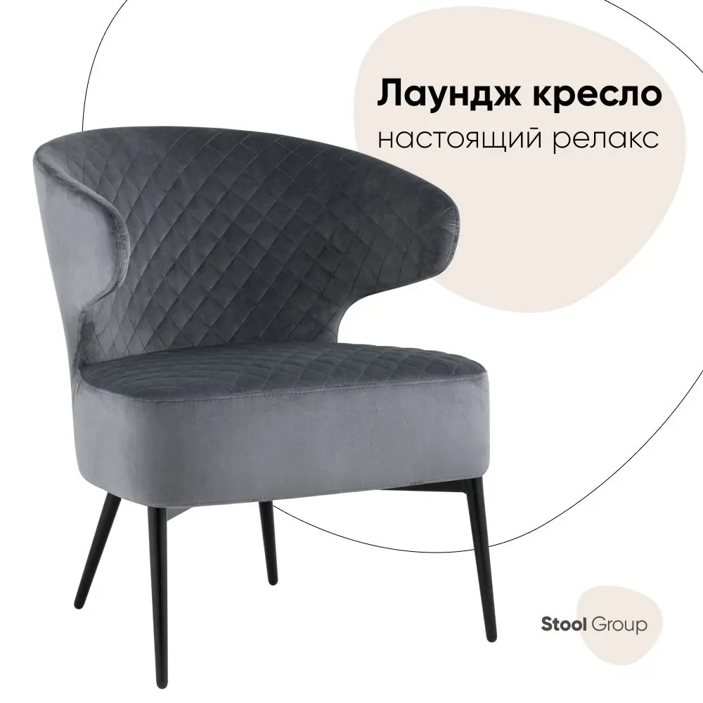Фото Кресло Royal 67x73x61 см велюр цвет темно-серый Фото Кресло Royal 67x73x61 см велюр цвет темно-серый