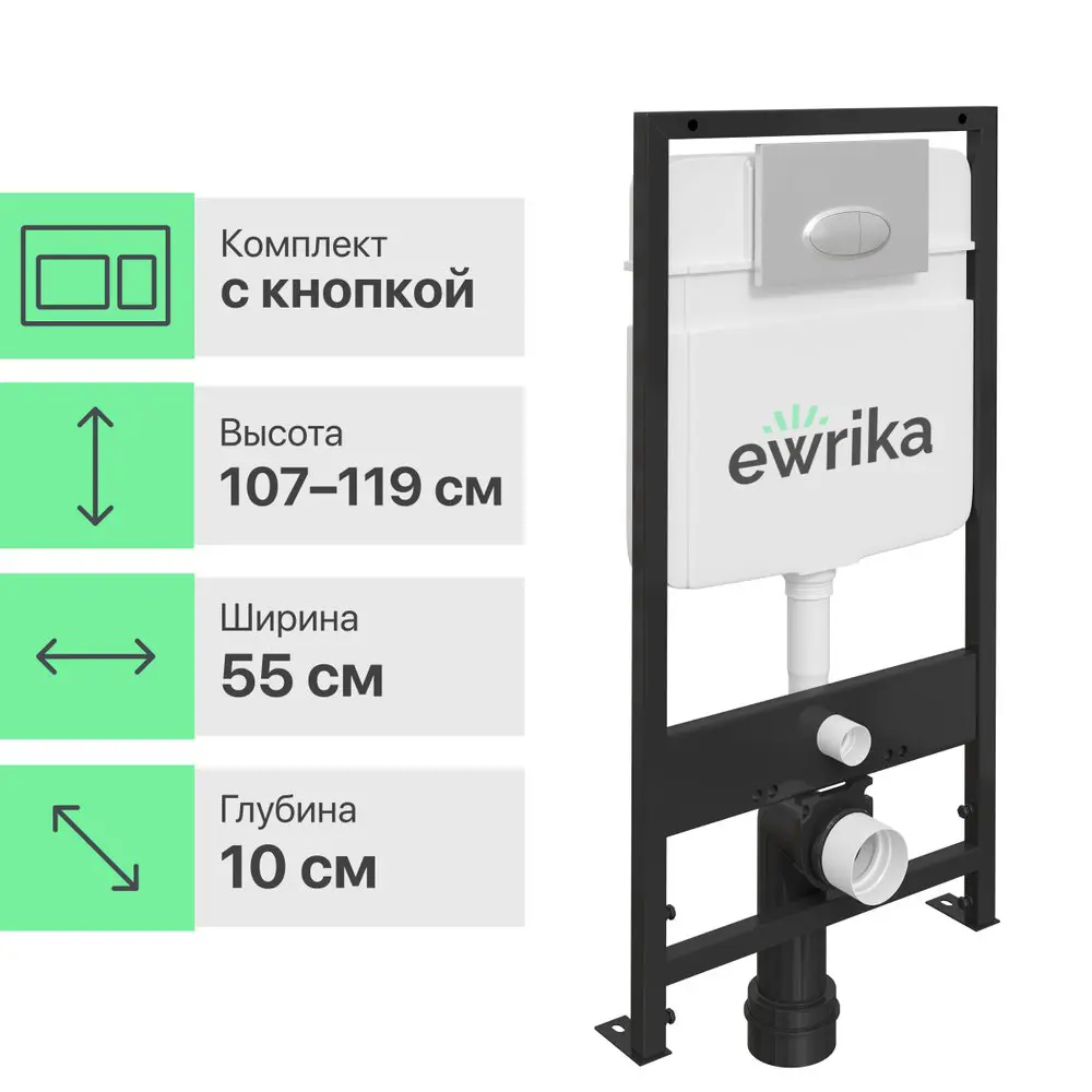 Фото Система инсталляции для унитазов Ewrika ProLT 0026-2020 с кнопкой смыва 0050 хром матовый Фото Система инсталляции для унитазов Ewrika ProLT 0026-2020 с кнопкой смыва 0050 хром матовый