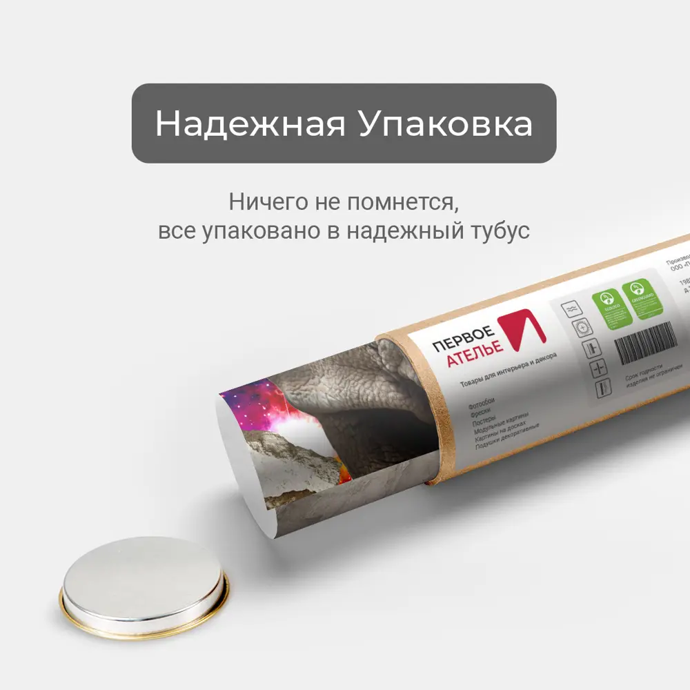 Фото 6 Фотообои флизелиновые Первое ателье 200x160 см Носорог в стене со звездным небом в проломе pw94069-2