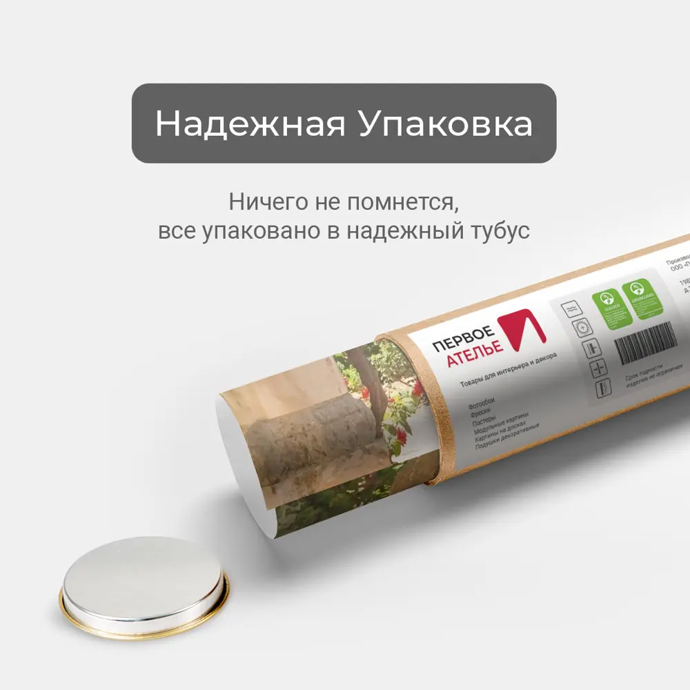 Фото 4 Фотообои флизелиновые Первое ателье 400x290 см Вид из сада на античные руины pw28567-4