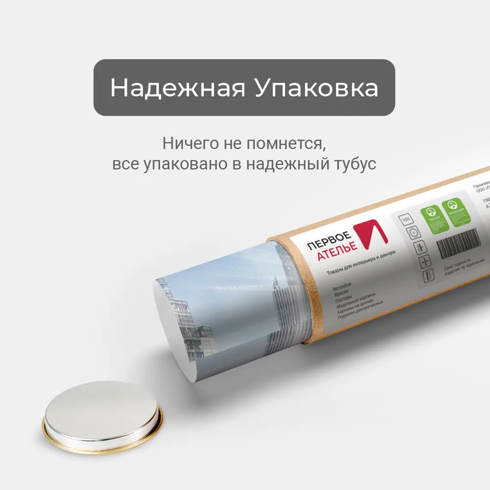 Фото 2 Фотообои флизелиновые Первое ателье 300x204 см Коллаж из современных архитектурных конструкций и небоскребов pw78689-3