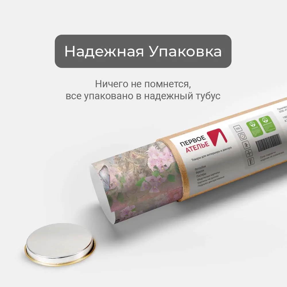 Фото 6 Фотообои флизелиновые Первое ателье 200x150 см Яркие цветы на фоне замка pw28700-2