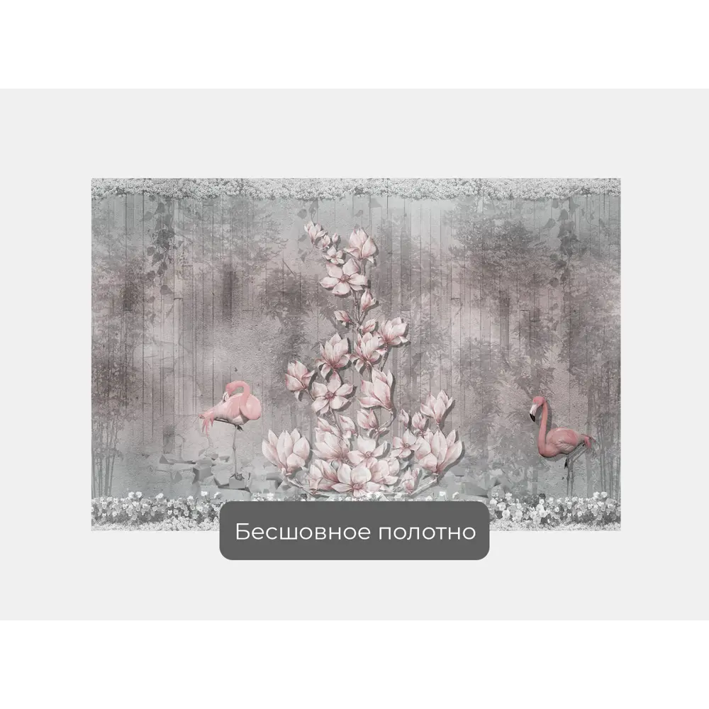 Фото 3 Фотообои флизелиновые Первое ателье 150x100 см Фламинго и цветущая магнолия на фоне старого забора pw94001-1 Фото 3 Фотообои флизелиновые Первое ателье 150x100 см Фламинго и цветущая магнолия на фоне старого забора pw94001-1