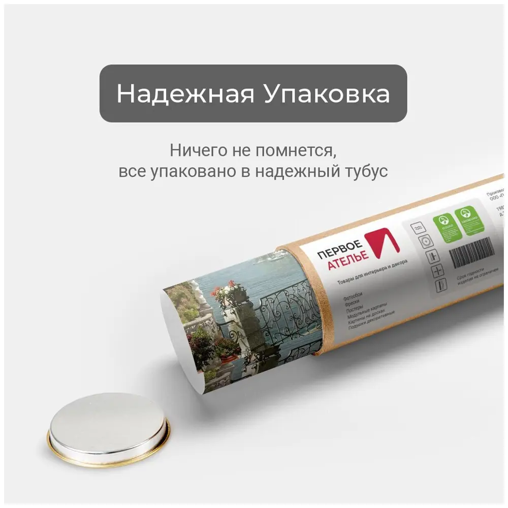 Фото 6 Фотообои флизелиновые Первое ателье 200x130 см Ранним утром на средиземноморской набережной pw28869-2 Фото 6 Фотообои флизелиновые Первое ателье 200x130 см Ранним утром на средиземноморской набережной pw28869-2