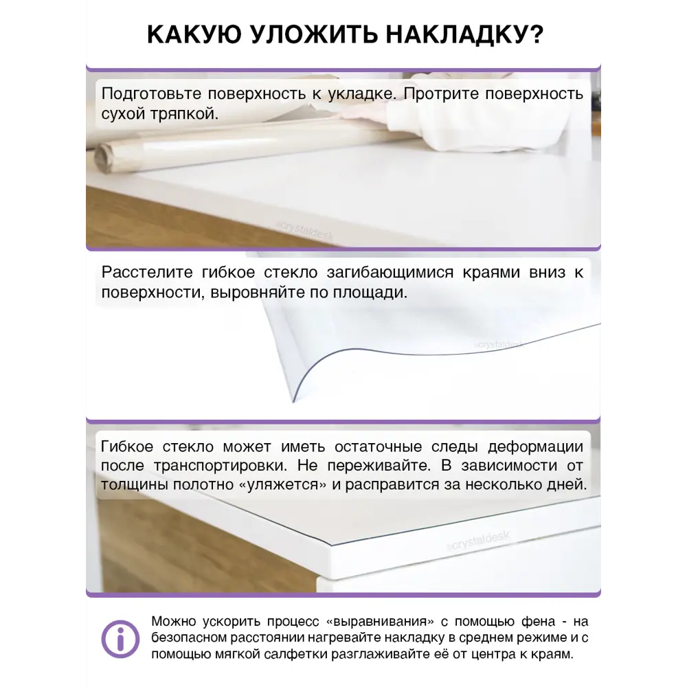 Фото 8 Скатерть жидкое стекло Crystaldesk круглая 0.5 мм диаметр 90 см прозрачная Фото 8 Скатерть жидкое стекло Crystaldesk круглая 0.5 мм диаметр 90 см прозрачная
