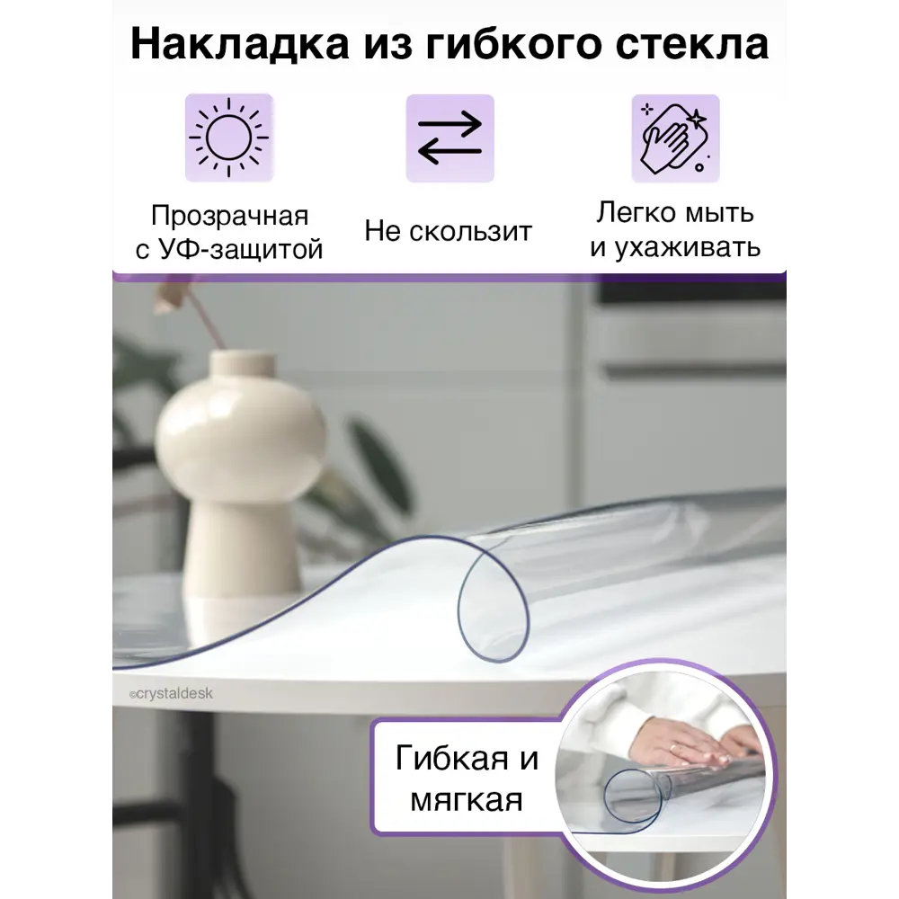 Фото 5 Скатерть жидкое стекло Crystaldesk круглая 0.5 мм диаметр 90 см прозрачная Фото 5 Скатерть жидкое стекло Crystaldesk круглая 0.5 мм диаметр 90 см прозрачная