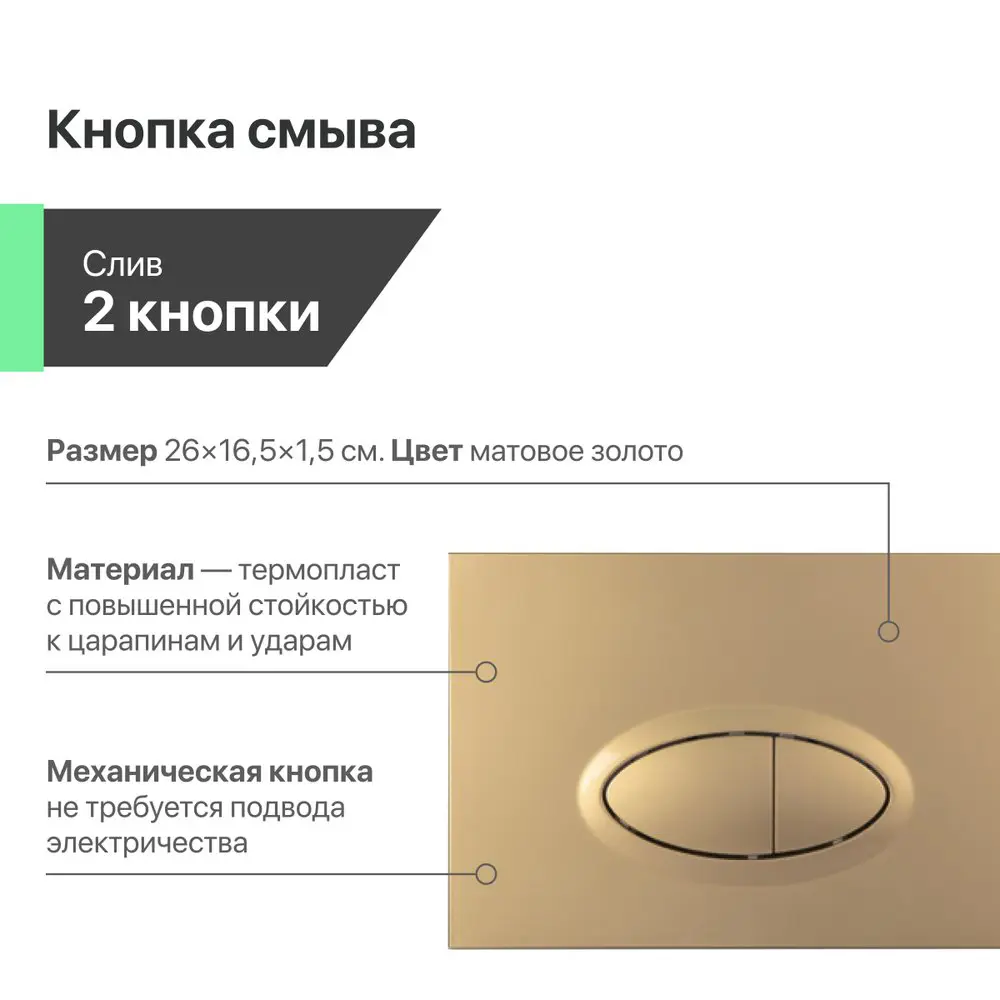 Фото 5 Система инсталляции для унитазов Ewrika ProLT 0026-2020 с кнопкой смыва 0053 золото матовое Фото 5 Система инсталляции для унитазов Ewrika ProLT 0026-2020 с кнопкой смыва 0053 золото матовое