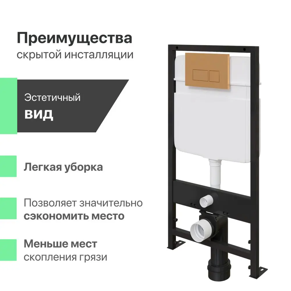 Фото 6 Система инсталляции для унитазов Ewrika ProLT 0026-2020 с кнопкой смыва 0043 золото матовое Фото 6 Система инсталляции для унитазов Ewrika ProLT 0026-2020 с кнопкой смыва 0043 золото матовое
