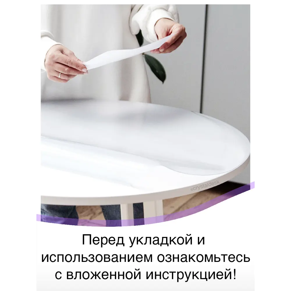 Фото 6 Скатерть жидкое стекло Crystaldesk прямоугольная 2.0 мм 70x110 см прозрачная Фото 6 Скатерть жидкое стекло Crystaldesk прямоугольная 2.0 мм 70x110 см прозрачная