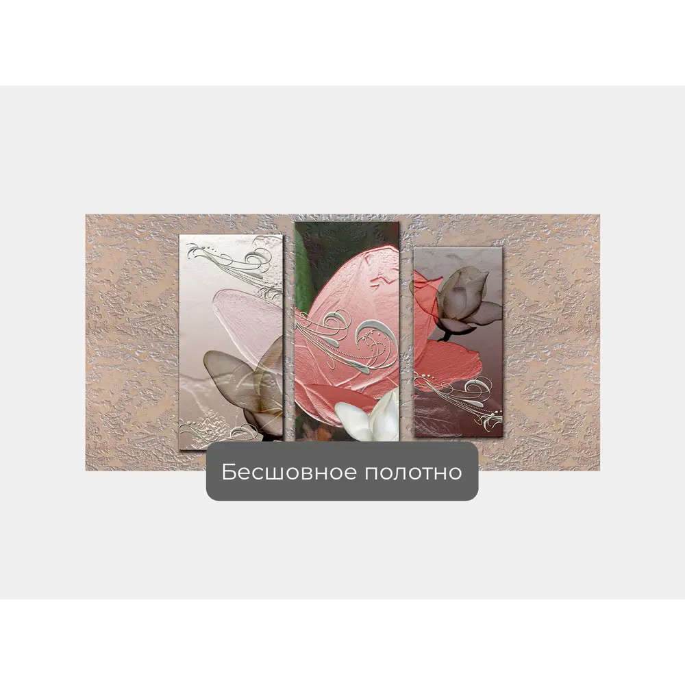 Фото 3 Фотообои флизелиновые Первое ателье 200x100 см Картинки с абстракцией pw28540-2 Фото 3 Фотообои флизелиновые Первое ателье 200x100 см Картинки с абстракцией pw28540-2