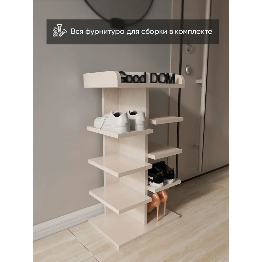 Фото 4 Полка для обуви Good-дом 44x80x30 см 8 полок ЛДСП цвет светло-бежевый