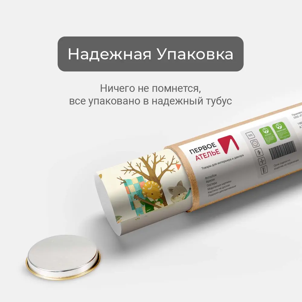 Фото 6 Фотообои флизелиновые Первое ателье 160x100 см Ансамбль из лисят pw96687-1 Фото 6 Фотообои флизелиновые Первое ателье 160x100 см Ансамбль из лисят pw96687-1