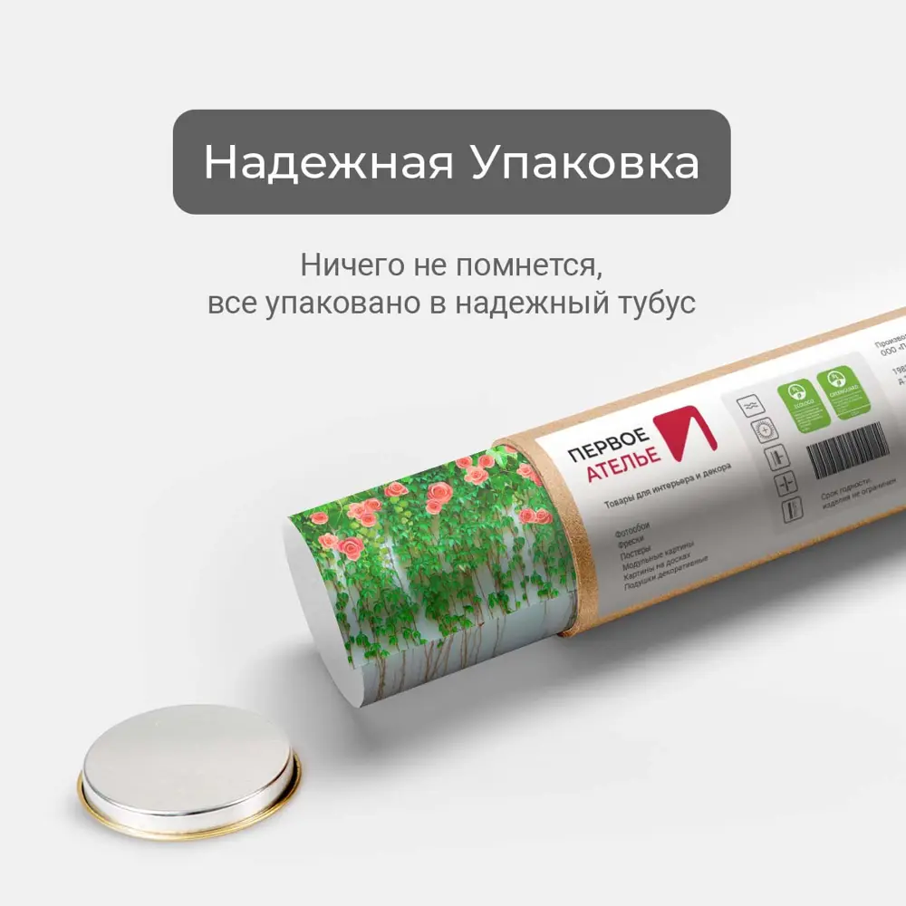 Фото 6 Фотообои флизелиновые Первое ателье 400x250 см Ползущие растения с цветками pw95666-4 Фото 6 Фотообои флизелиновые Первое ателье 400x250 см Ползущие растения с цветками pw95666-4