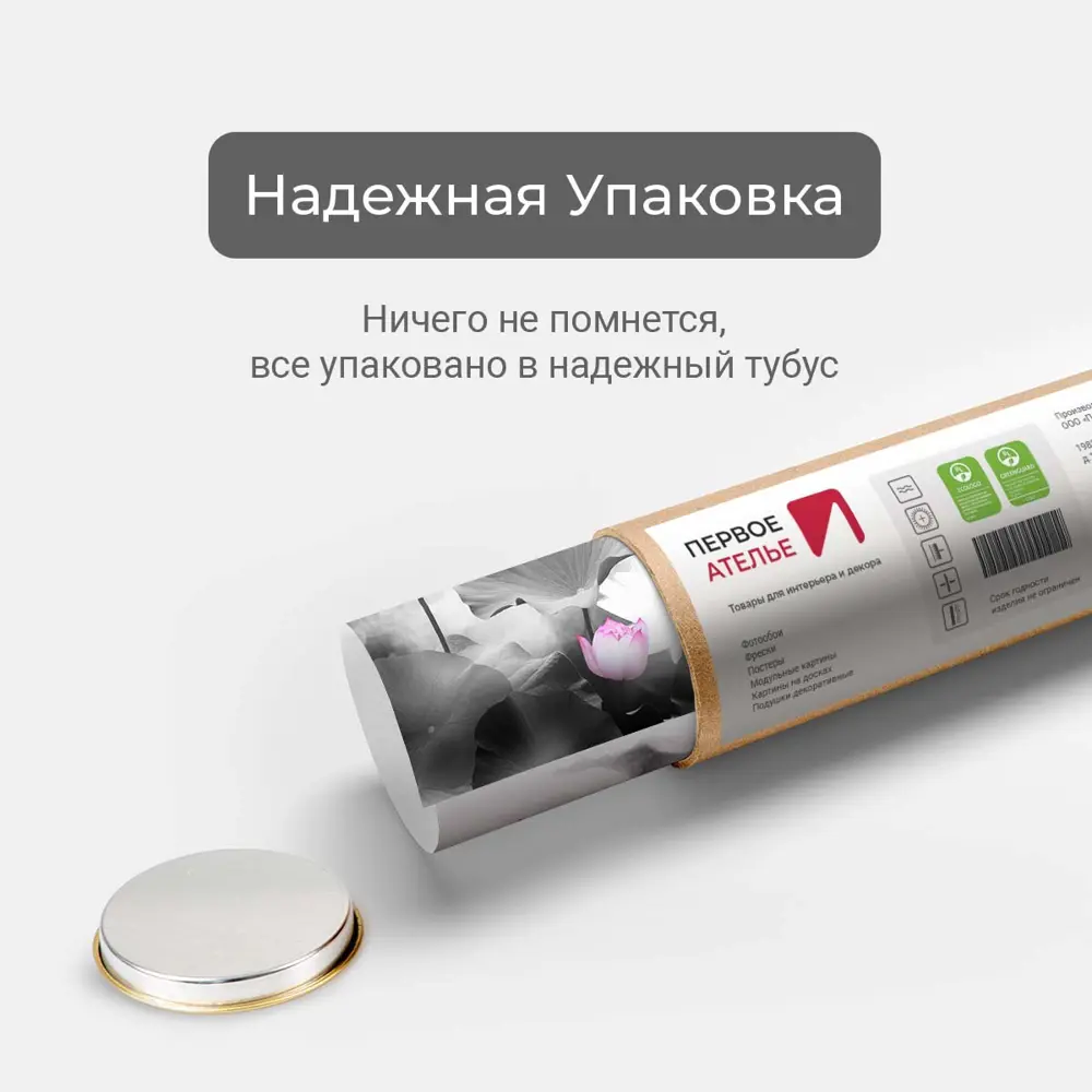 Фото 6 Фотообои флизелиновые Первое ателье 160x100 см Лотос в черно-белых тонах с ярким акцентом pw95684-1