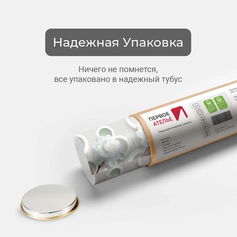 Фото 6 Фотообои флизелиновые Первое ателье 200x125 см Кустовая роза с кругами на бересте pw95181-2 Фото 6 Фотообои флизелиновые Первое ателье 200x125 см Кустовая роза с кругами на бересте pw95181-2