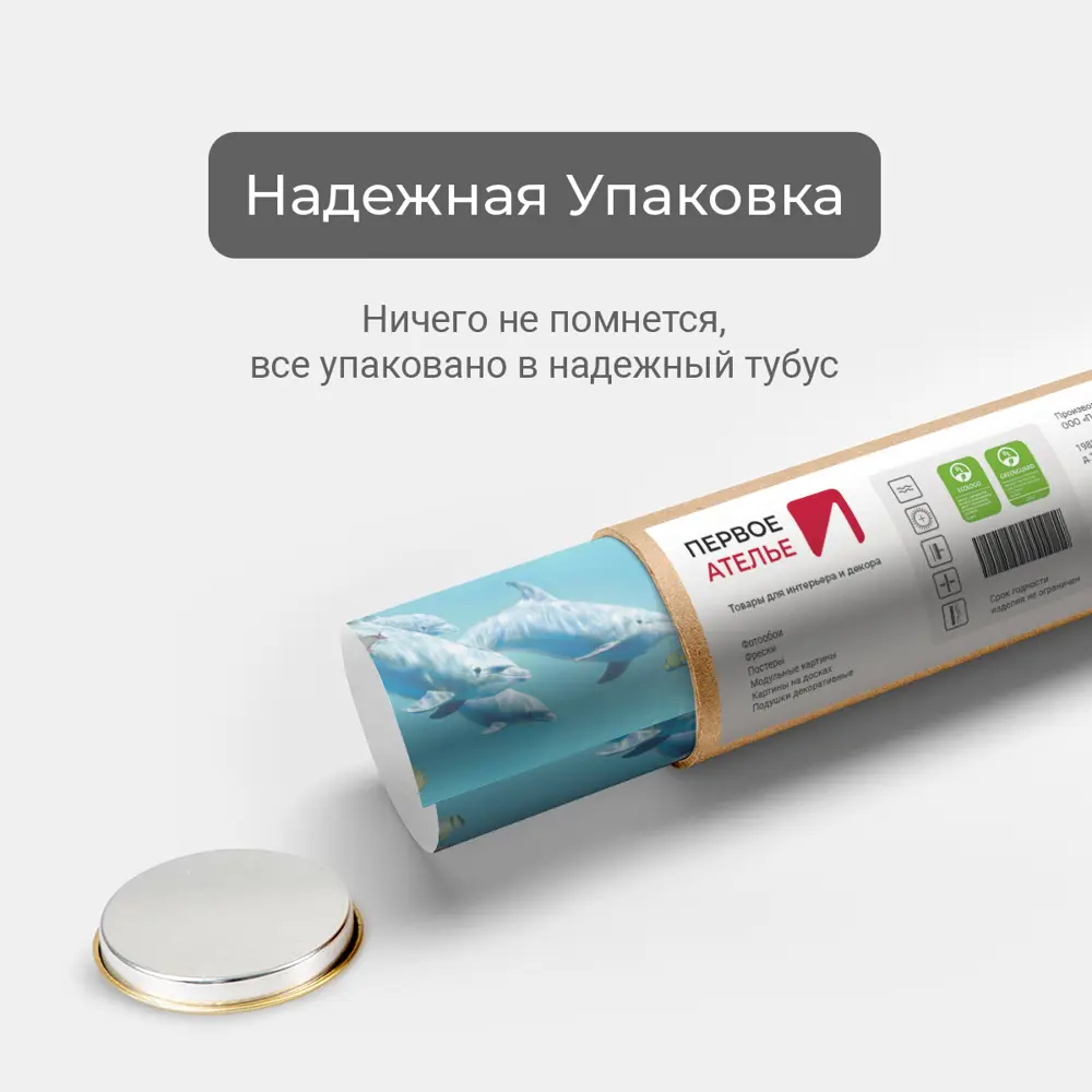 Фото 6 Фотообои флизелиновые Первое ателье 300x100 см Лазурная Бухта с дельфинами pw94765-3 Фото 6 Фотообои флизелиновые Первое ателье 300x100 см Лазурная Бухта с дельфинами pw94765-3