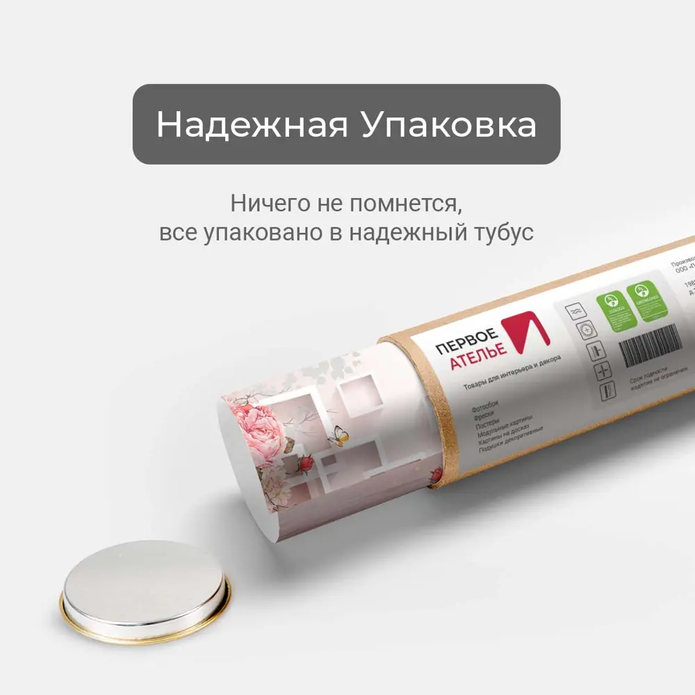 Фото 6 Фотообои флизелиновые Первое ателье 400x250 см Кудрявые розы с квадратами pw96072-4 Фото 6 Фотообои флизелиновые Первое ателье 400x250 см Кудрявые розы с квадратами pw96072-4