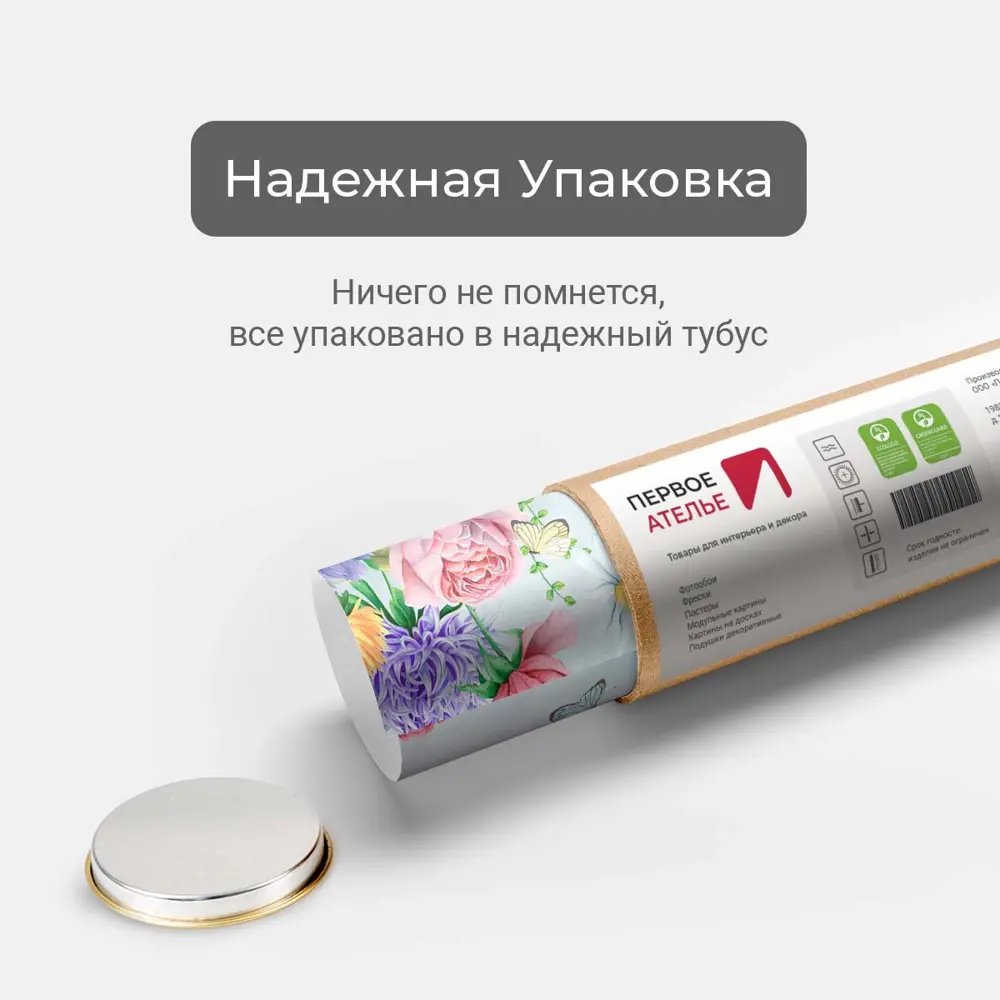 Фото 6 Фотообои флизелиновые Первое ателье 400x270 см Композиция из веселеньких цветов pw96787-4 Фото 6 Фотообои флизелиновые Первое ателье 400x270 см Композиция из веселеньких цветов pw96787-4