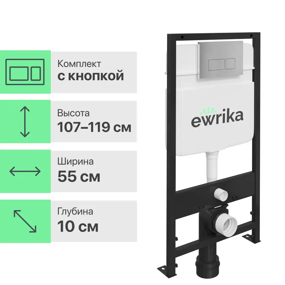 Фото Система инсталляции для унитазов Ewrika ProLT 0026-2020 с кнопкой смыва 0040 хром матовый Фото Система инсталляции для унитазов Ewrika ProLT 0026-2020 с кнопкой смыва 0040 хром матовый
