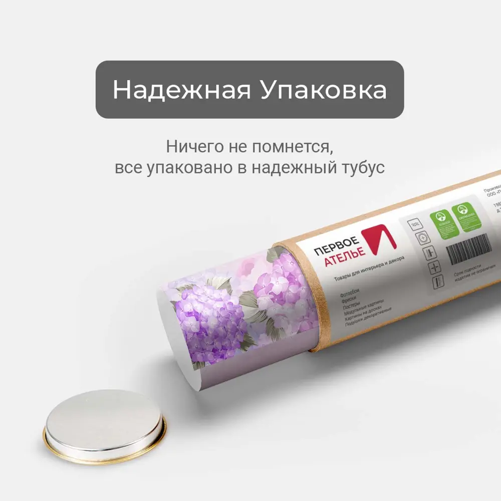 Фото 6 Фотообои флизелиновые Первое ателье 300x190 см Композиция из фиолетовых бутонов pw95738-3 Фото 6 Фотообои флизелиновые Первое ателье 300x190 см Композиция из фиолетовых бутонов pw95738-3