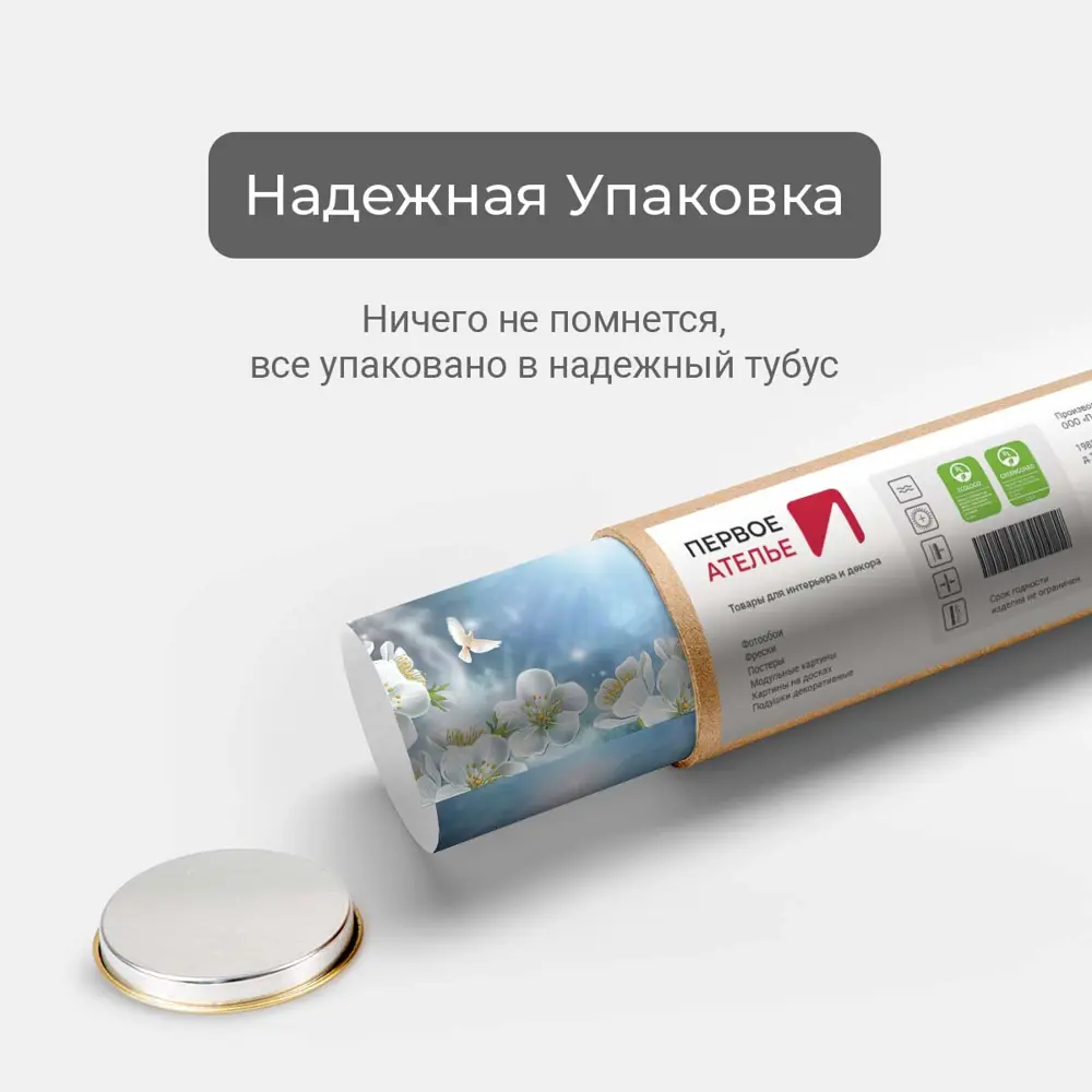 Фото 6 Фотообои флизелиновые Первое ателье 400x250 см Небо в рамке из цветов pw95213-4