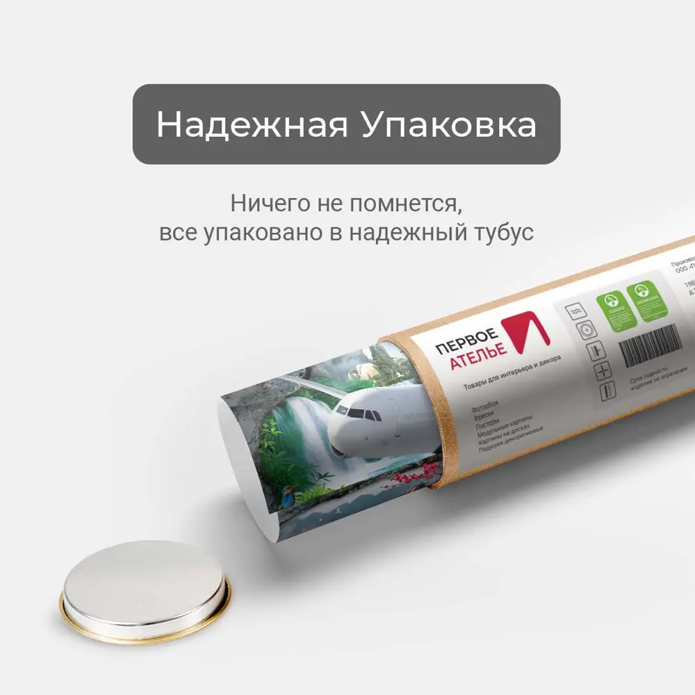 Фото 6 Фотообои флизелиновые Первое ателье 400x250 см Самолет из стены с прекрасным пейзажем pw94970-4 Фото 6 Фотообои флизелиновые Первое ателье 400x250 см Самолет из стены с прекрасным пейзажем pw94970-4