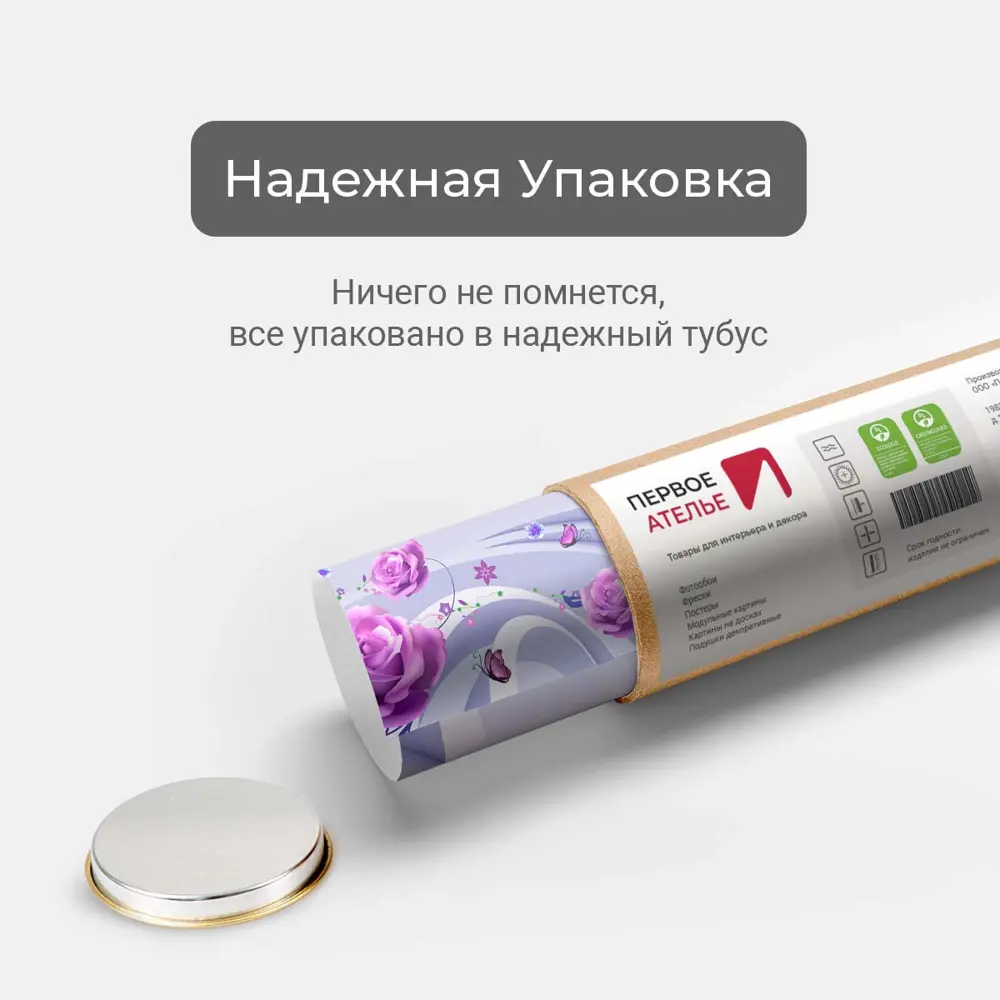 Фото 6 Фотообои флизелиновые Первое ателье 300x190 см Абстракция из арок и цветов pw95458-3