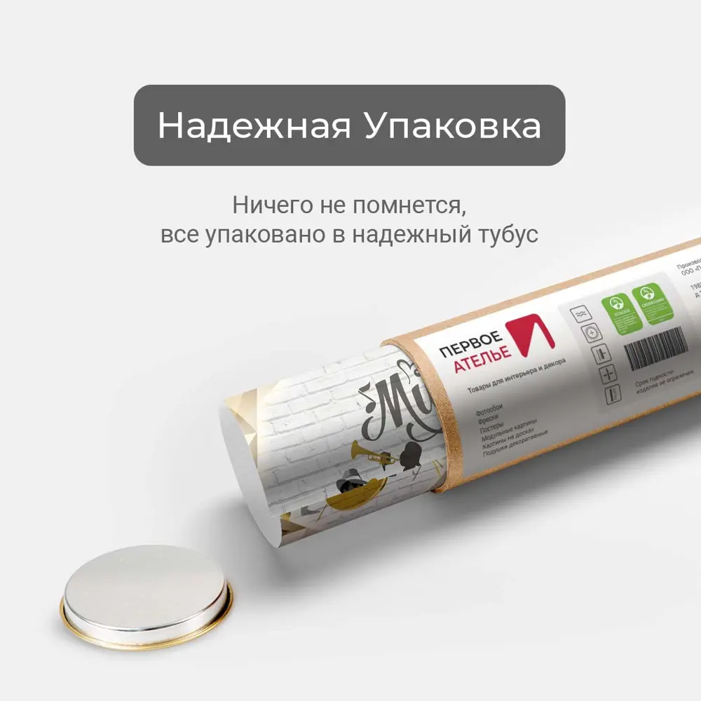 Фото 6 Фотообои флизелиновые Первое ателье 300x190 см Джаз pw95058-3