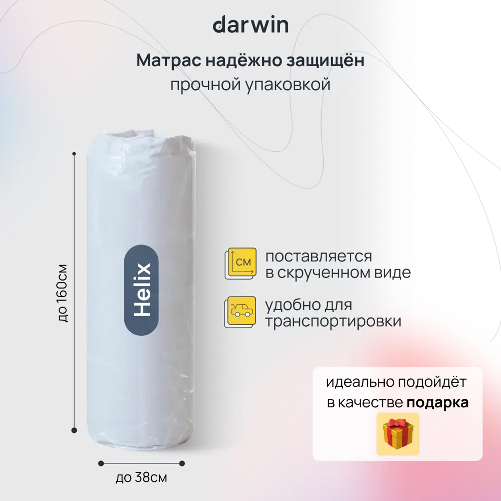 Фото 6 Матрас Darwin Helix 80x190 см независимый пружинный блок, односпальный, жесткий