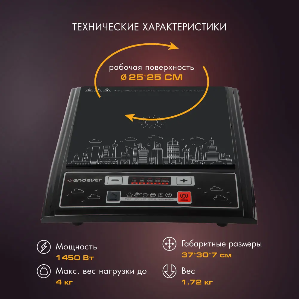 Фото 3 Индукционная настольная плита Endever Skyline IP-19 30 см 1 конфорка цвет черный Фото 3 Индукционная настольная плита Endever Skyline IP-19 30 см 1 конфорка цвет черный
