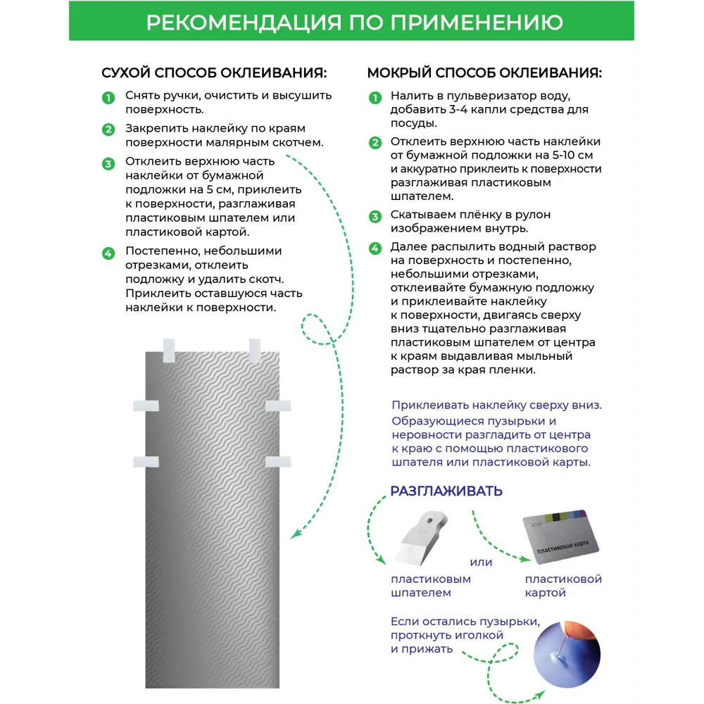 Фото 6 Наклейка интерьерная на холодильник Dekorio самоклеящаяся пленка 61x180 220001571 Фото 6 Наклейка интерьерная на холодильник Dekorio самоклеящаяся пленка 61x180 220001571