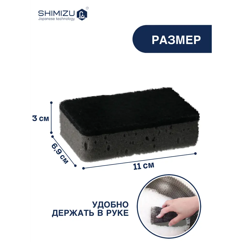 Фото 4 Губки для мытья посуды SHIMIZU LL-BS006 Фото 4 Губки для мытья посуды SHIMIZU LL-BS006