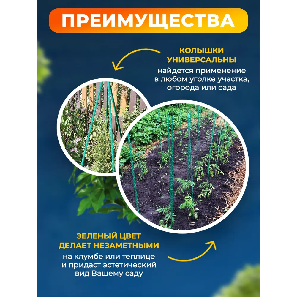 Фото 5 Колышки стеклопластиковые Мегарост зелёные ф10мм/150см/10шт Фото 5 Колышки стеклопластиковые Мегарост зелёные ф10мм/150см/10шт