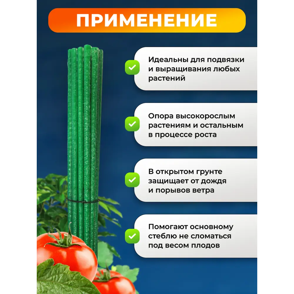 Фото 3 Колышки стеклопластиковые Мегарост зелёные ф10мм/150см/10шт Фото 3 Колышки стеклопластиковые Мегарост зелёные ф10мм/150см/10шт