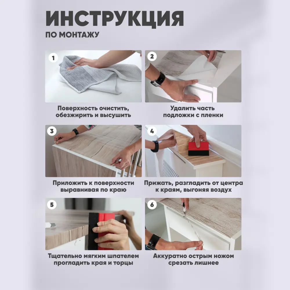 Фото 9 Пленка самоклеящаяся универсальная Dekorelle DO98293 0.45x7 м, 2 рулона, цвет серый Фото 9 Пленка самоклеящаяся универсальная Dekorelle DO98293 0.45x7 м, 2 рулона, цвет серый